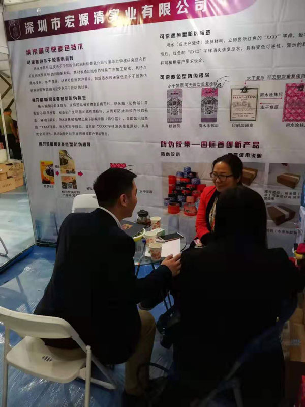 核徑跡防偽